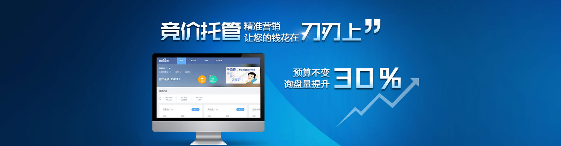 澎湖头条信息流